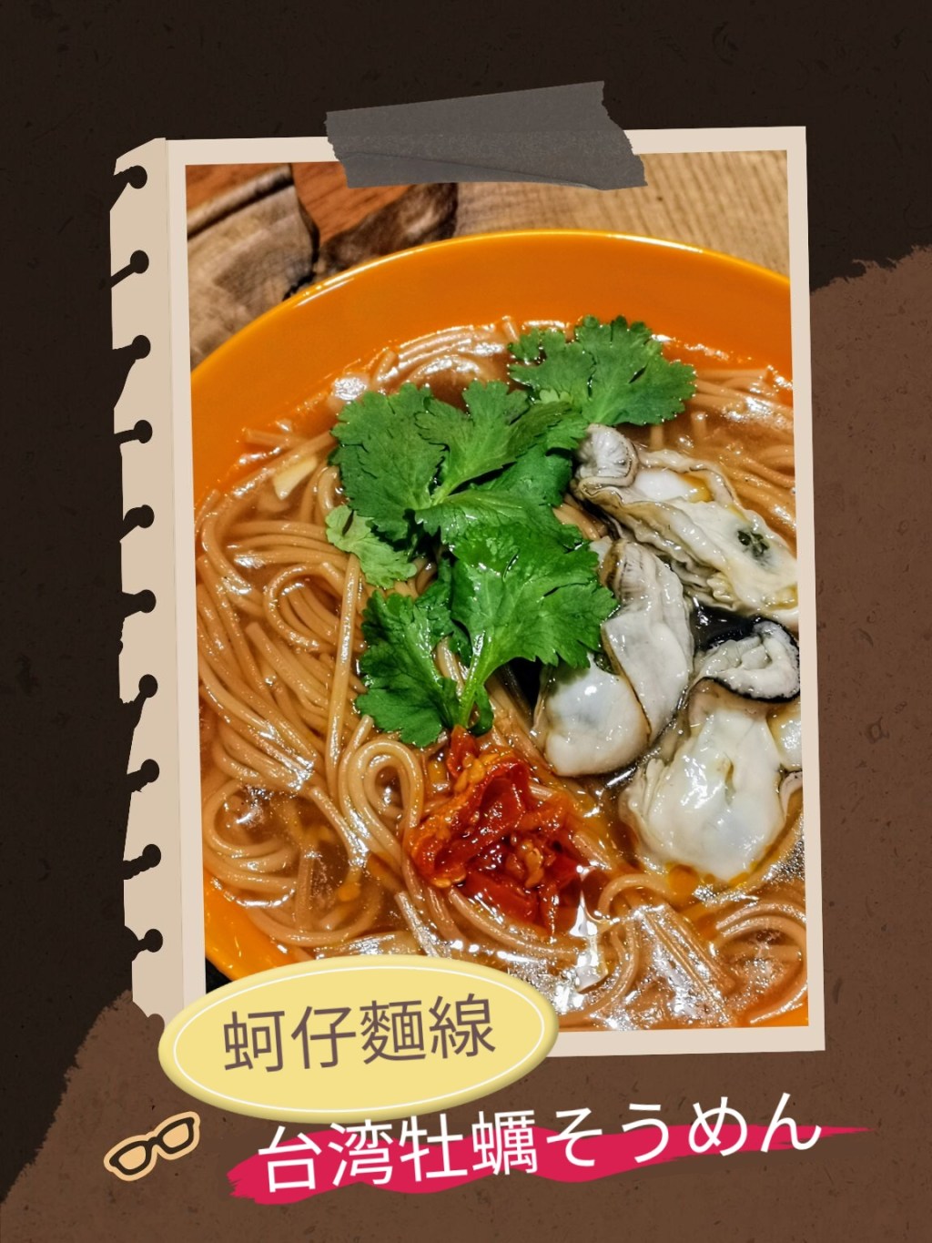 2025年2月　台湾屋台の軽食グルメレッスン