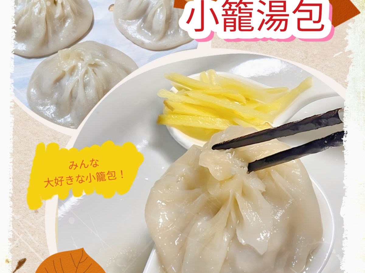 2025年12月  「冬のごちそう台湾ごはん」のレッスン