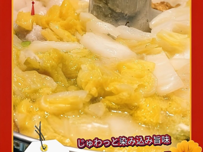 2026年1月　「発酵が香る新春台湾鍋-酸白菜火鍋」のレッスン
