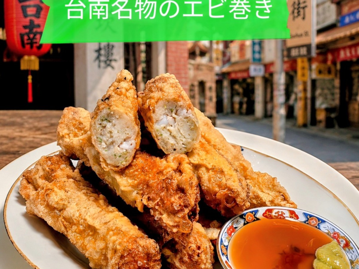 2026年7月　「台中・嘉義・台南をめぐる、台湾ローカルご飯」のレッスン
